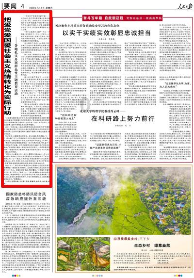 补救措施